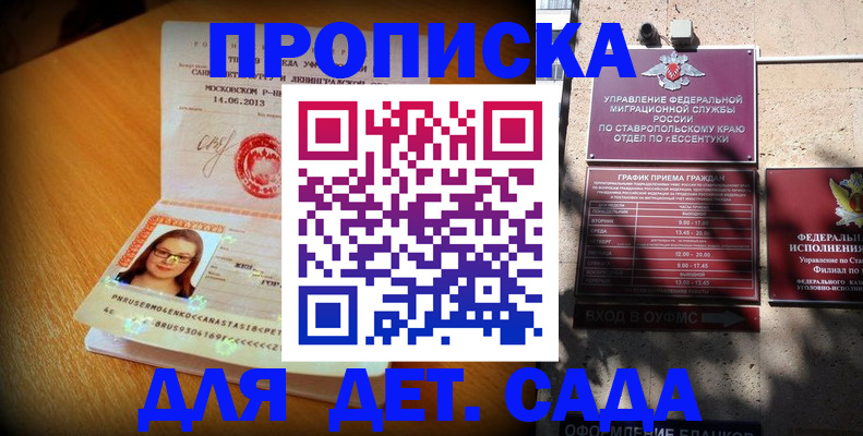 прописка поиск в Гатчине