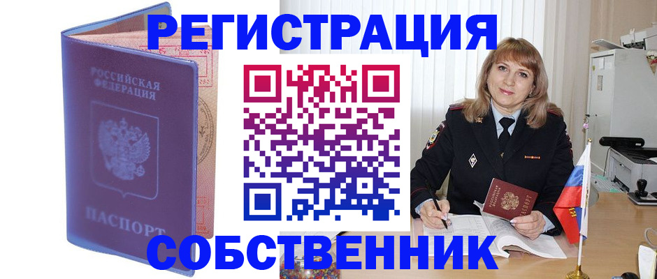 временная регистрация надежно в Гатчине