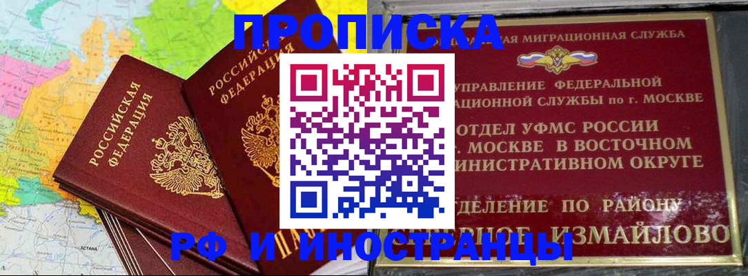 временная регистрация законно в Гатчине