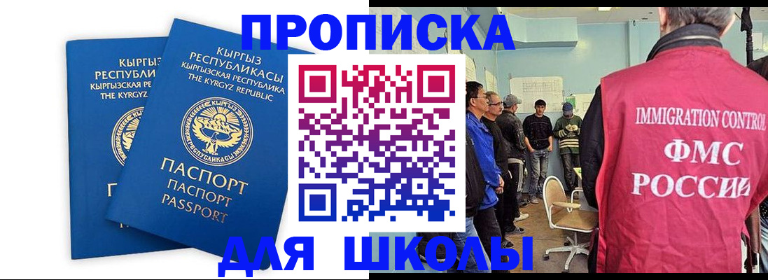 прописка иностранных граждан в Гатчине